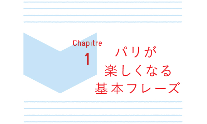 download_chapitre1